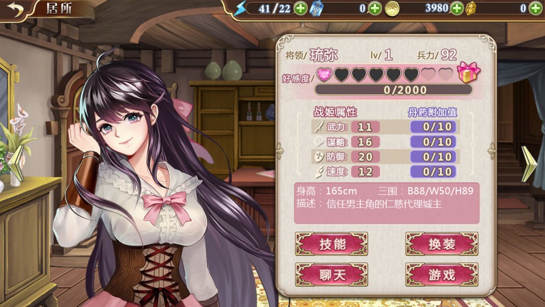 Ji Mo Lian Ji: Romancing Saga of Beauty and Devil - Preview 7