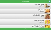 حلويات شميشة 2023 بدون أنترنيت screenshot 4