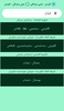 ترجمة كردي عربي عراقي وفصحى screenshot 9