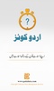 Urdu Quiz screenshot 3