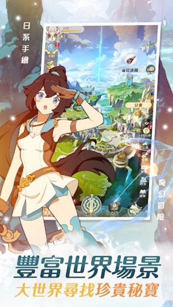 Sea of Clouds: Infinite Frontier - Preview 5