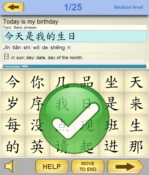 Learn Chinese Mandarin Lite - Preview 2
