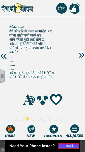 Nepali Jokes - Preview 6