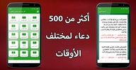 المصحف الشريف كامل مكتوب مسموع screenshot 6