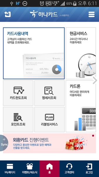 Smart - Preview 5