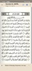 Holy Quran: القرآن الكريم screenshot 4