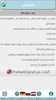 أعطال ريكو screenshot 4