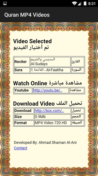 Quran MP4 Videos - Preview 1