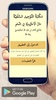 الآجرومية screenshot 8