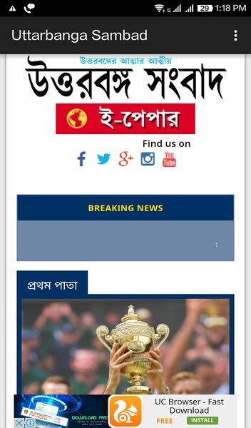 Uttarbanga Sambad - Preview 5