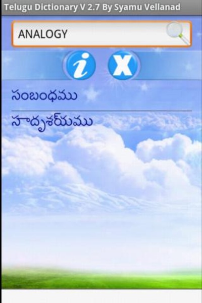 Telugu Dictionary V 9.0 By Syamu Vellanad - Preview 1