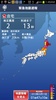 地震 津波の会- ウェザーニュースの地震速報、防災速報アプリ screenshot 4