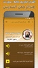 sheikh sudais Full Quran Offline screenshot 4