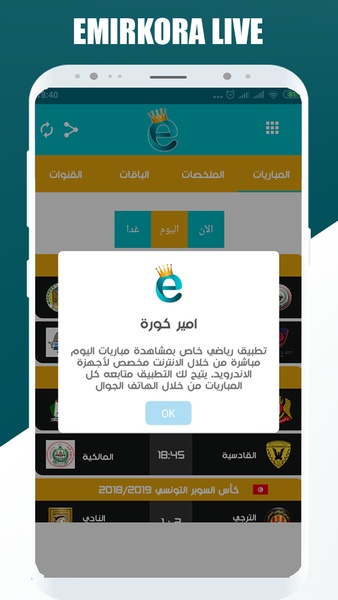 EMIRKORA TV - OFFICIAL APP - Preview 5