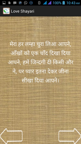 HindiShayari - Preview 11