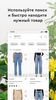 Gloria Jeans — магазин одежды screenshot 12