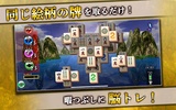 Mahjong Solitaire Shanghai screenshot 10