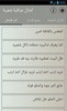 أمثال عراقية شعبية screenshot 3