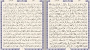حامل القرآن : وبهامشه أصحاب الصلة الشمرلي screenshot 1