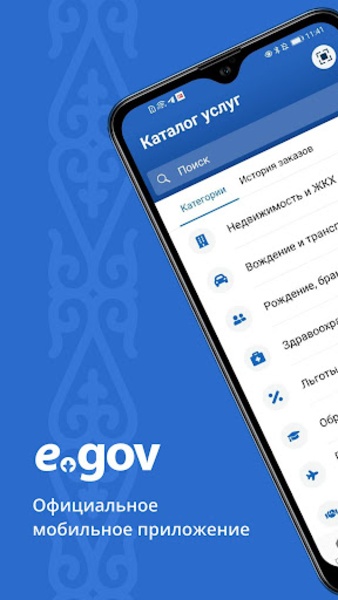 eGov mobile  iPhone  