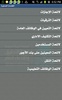 الخدمة المدنية screenshot 1