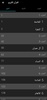 أدعية رمضان وأعمال ليالي القدر screenshot 5