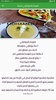 Recipe وصفات طبخ مغربي screenshot 1