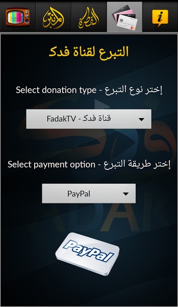 FadakTV - Preview 2