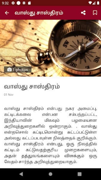 Vastu Shastra - Preview 8