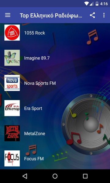Top Greek Online Radio - Preview 3