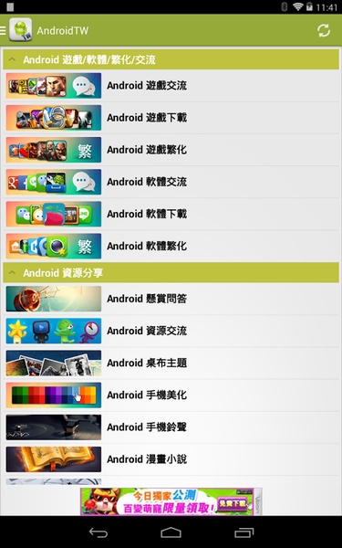 ApkTW Mobile - Preview 8