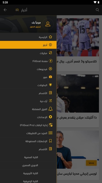 FilGoal - Preview 9