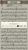القرآن بدون انترنت screenshot 6