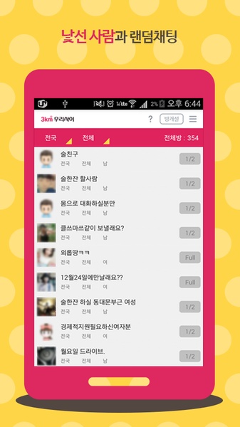 Tap2U - Preview 1