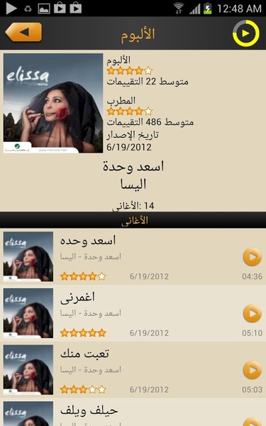 eTarab Music - Preview 4
