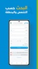 Eyadaty - عيادتي screenshot 3
