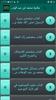 مكتبة محمد بن عبد الوهاب screenshot 7