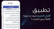 القرآن كامل صورة بدون نت screenshot 2
