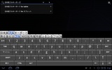 Japanese Keyboard For Tablet screenshot 7