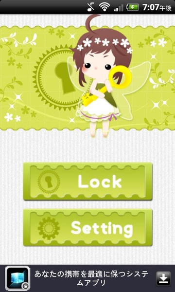 Fairy App Lock - Preview 5