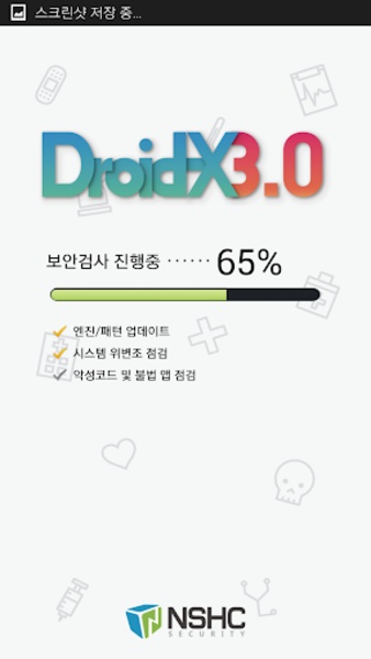 Droid-X 3 - Preview 3