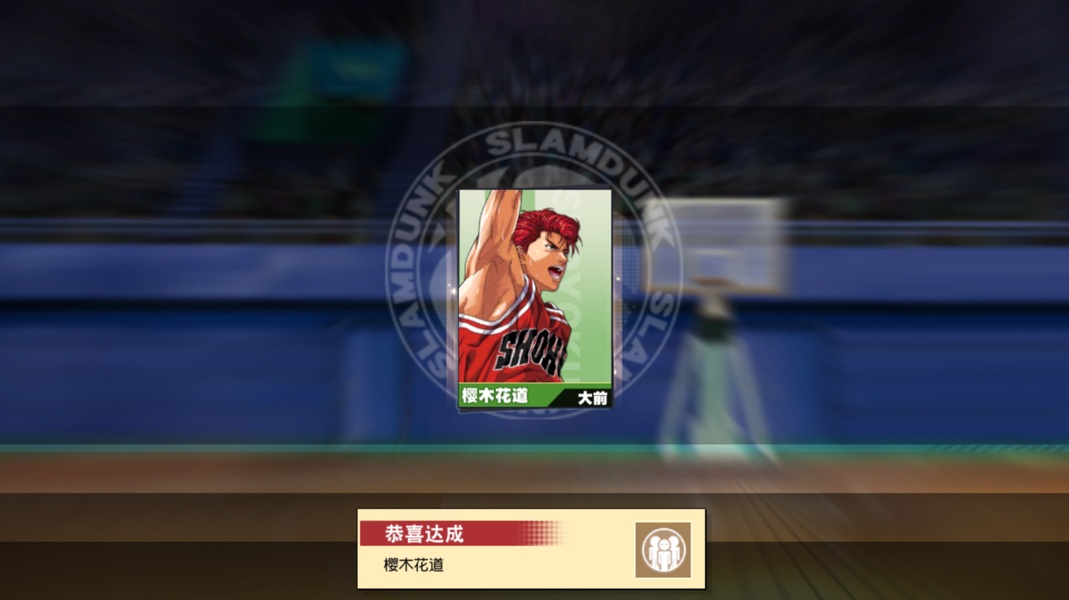 Slam Dunk (Deprecated) - Preview 8