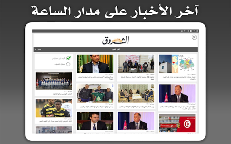 Tunisia Press - Preview 3