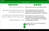 Arabic - French Translator screenshot 1