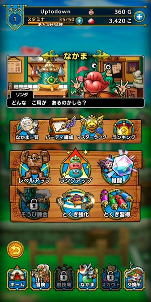 Dragon Quest Tact (JP) - Preview 9