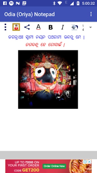 Odia (Oriya) Notepad - Preview 10
