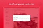 Дром База: запчасти, колеса screenshot 3