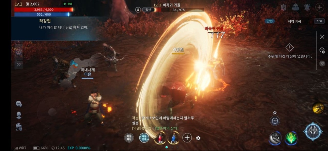 MIR4 (KR) - Preview 11