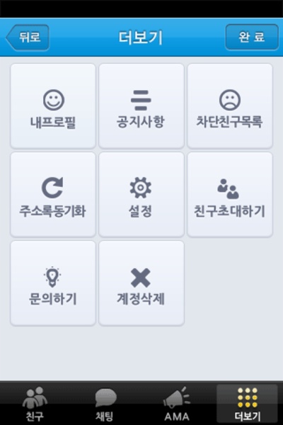 MASKCHAT - Preview 1