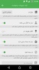 بارکو | باربری آنلاین screenshot 6